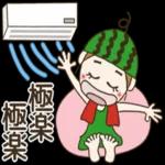 デカ文字！アメちゃんの初秋挨拶