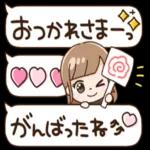 おつかれさま〜