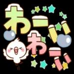 毎日しろちゃん9_(冬♥でか文字)