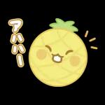 果物タイム、楽しんでね