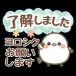 幸せを運ぶ❤️シマエナガ❤挨拶＆お誘い長文
