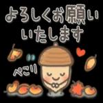 やさしい気持ちが詰まったスタンプ