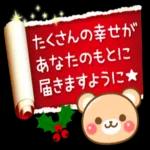 ステキなクリスマスを！！！