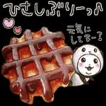 パンダぱんだ(飯テロ編3☆フレンドリー)