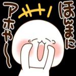ふわまる_普通に一生使えるすたんぷ