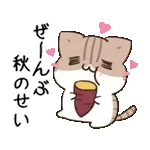 動く！毎日五月病なねこたち 秋スタンプ2