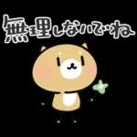 使いやすい♪イヌのスタンプ。