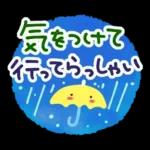 雨の日・梅雨シーズン・スタンプ