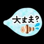 暑い日・夏のあいさつ