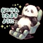 แพนด้าด้วยความเคารพ