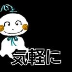 てるてる坊主〜てるぼぅ＆てるちゃん