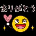 ありがとう〜どういたしまして〜