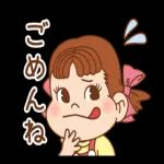 ペコちゃん♪シンプルな動くスタンプ