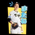 阪神タイガース