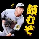 阪神タイガース