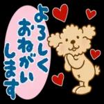  【敬語と連絡用】プーのぷう太郎