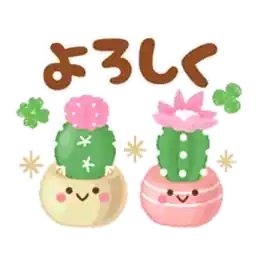 おだいじにね