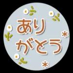 夏のさよなら	秋の足音を金木犀の香りが告げる
