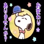 お身体お大事にしてくださいね〜