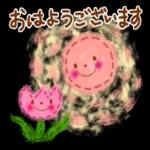 おやすみなさい