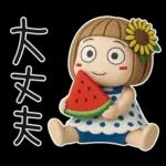 はな子✿3Dちびドールver.（夏）