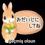 また会えるのを楽しみしてます