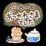 おやすみなさい * £3