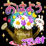 おはよう ございます A ABO