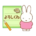 ミッフィー 動く♪パステルスタンプ