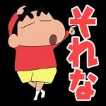 --クレヨンしんちゃん_