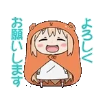 しゃべって動くよ♪干物妹！うまるちゃん