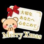 敬語くまさんのクリスマス＆お正月