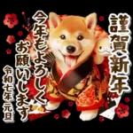 柴犬と白蛇の幸運あけおめスタンプ♡