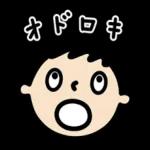 子供のつめあわせ