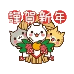 動く♪ ねこの缶詰め【クリスマス&お正月】