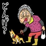 秋田弁ばあのスタンプ