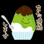 大人女子のためのHappy夏スタンプ