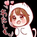 一緒にがんばろ！！！