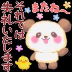 Babyパンダさん「長文」