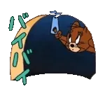 動く！トムとジェリー スタンプ