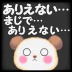Babyパンダさん「長文」