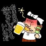 パパなのだ