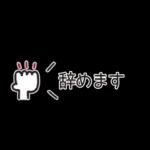 個性的なスタンプ😇😇😇