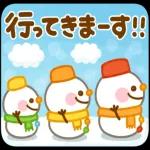 寒いけど、頑張ってね