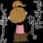 きょうもいちにちがんばろう〜