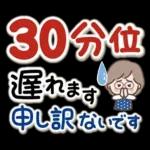 素敵シニアの待ち合わせ【デカ文字】