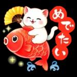 猫のつめあわせ【お正月】