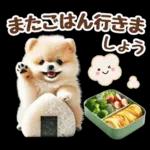 癒しポメラニアンの春のあいさつ