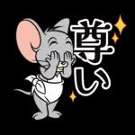 【チーズの日 】トムとジェリー