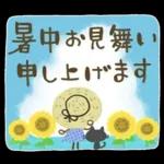 さわやか夏♡ミルクティーボブ